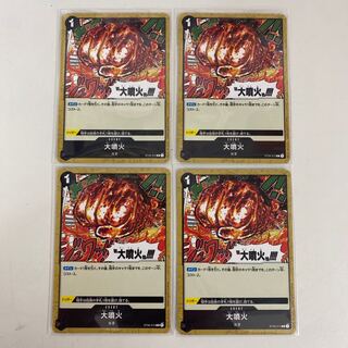 Volcanic Eruption C ST06-015