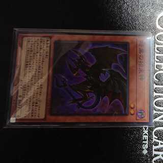 Dark Beckoning Beast Super Rare QCDB-JP026 Set of 3