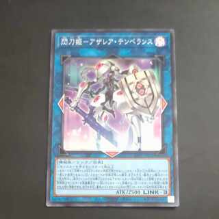 Senkohime Azalea Temperance Super Rare 24PP JP019 [Mokurindo