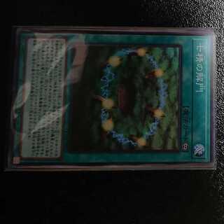 Opening of the Spirit Gates Super Rare QCDB-JP056 Set of 3