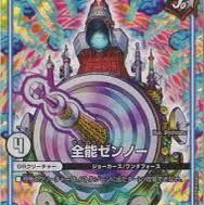 全能ゼンノー VR