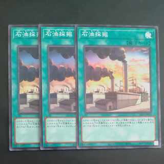 Oil Mining Super Rare 24PP JP006✕3 [Mokurindo