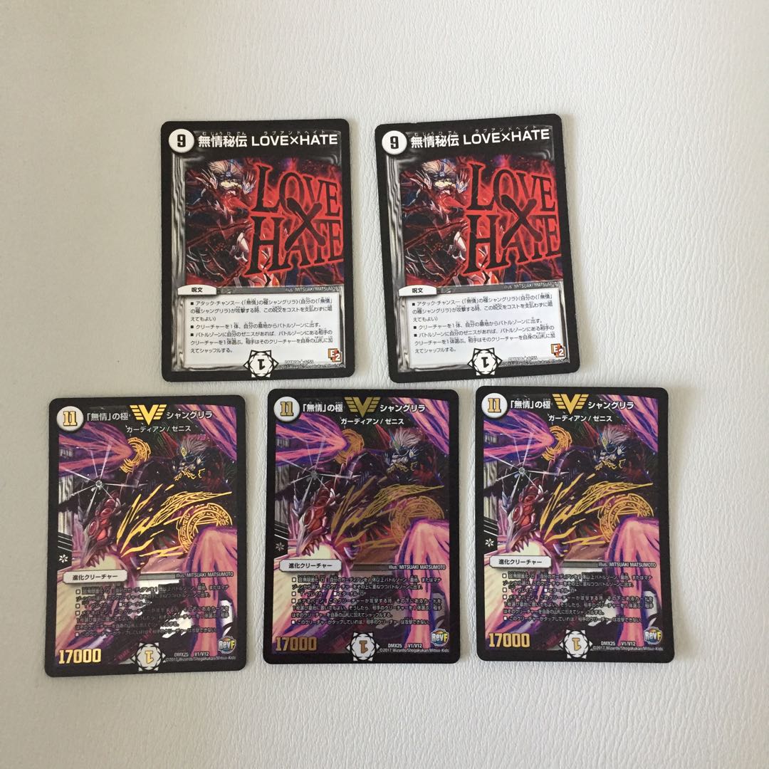 「無情」の極 シャングリラ&無情秘伝 専用