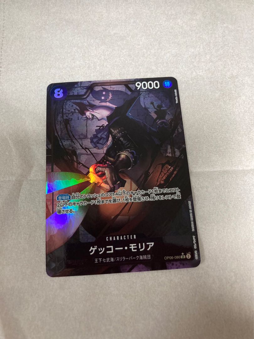 Gecko Moria SR Parallel