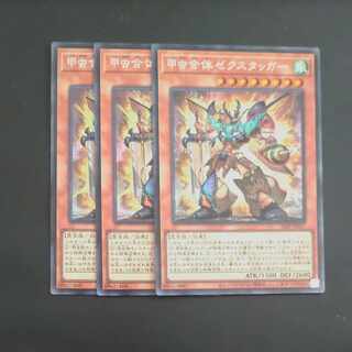 Beetle Combined Zexstagger Secret Rare 24PP JP027✕3 [Mokurindo