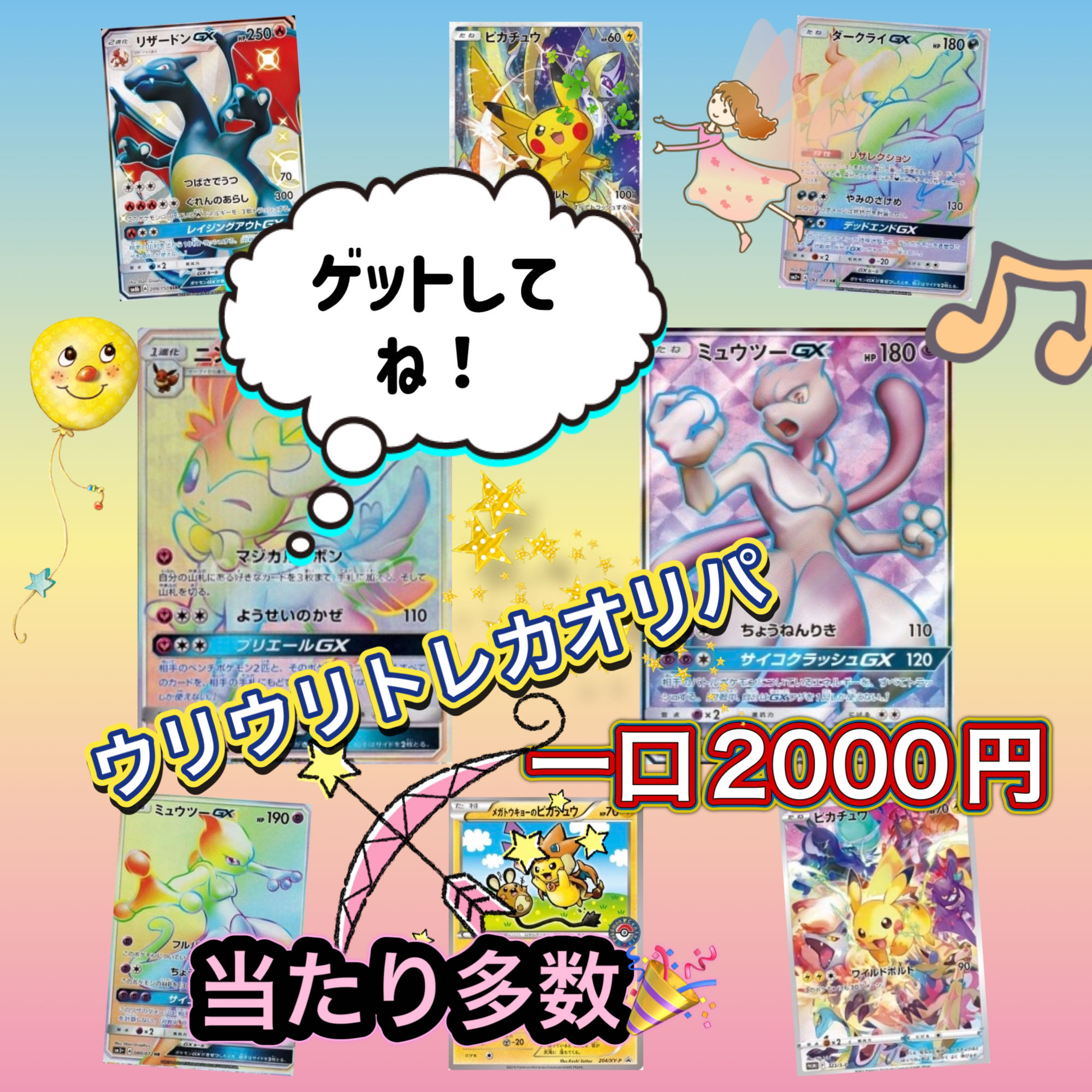 Uli'uli'uli Treka Oripa