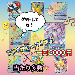 Uli'uli'uli Treka Oripa