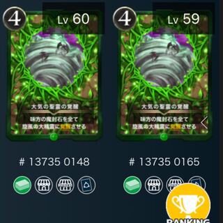 Awakening of the Holy Spirit of the Atmosphere 2 copies Cryptospells