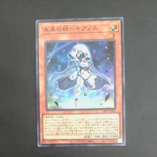 未来の柱　キアノス　スーパーレア　24PP JP018  【木林堂】