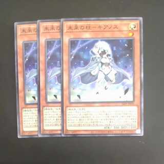 未来の柱　キアノス　ノーマル　24PP JP018✕３　【木林堂】