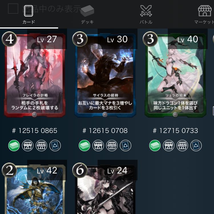 シルバーカード5枚セット (フレイラの計略、サイラスの経時、リュラの招来、ジークフリートの雷光、 アミルの堕天) クリプトスペルズ