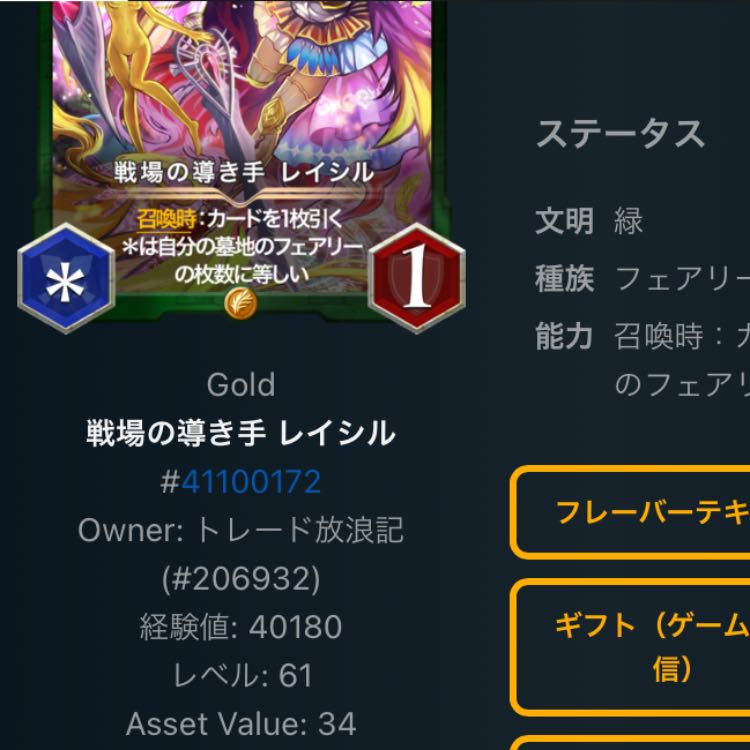 戦場の導き手 レイシル　2枚 (スピあり) クリプトスペルズ