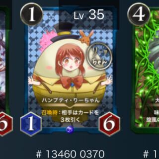 Humpty Lee-chan Cryptospells