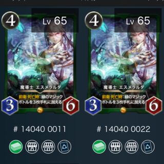 Mage Esmeralda, 2 (with spi) Cryptospells