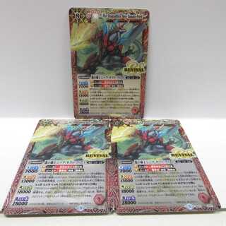 AG0956 バトスピ BS47 龍の覇王ジーク・ヤマト・フリード3枚