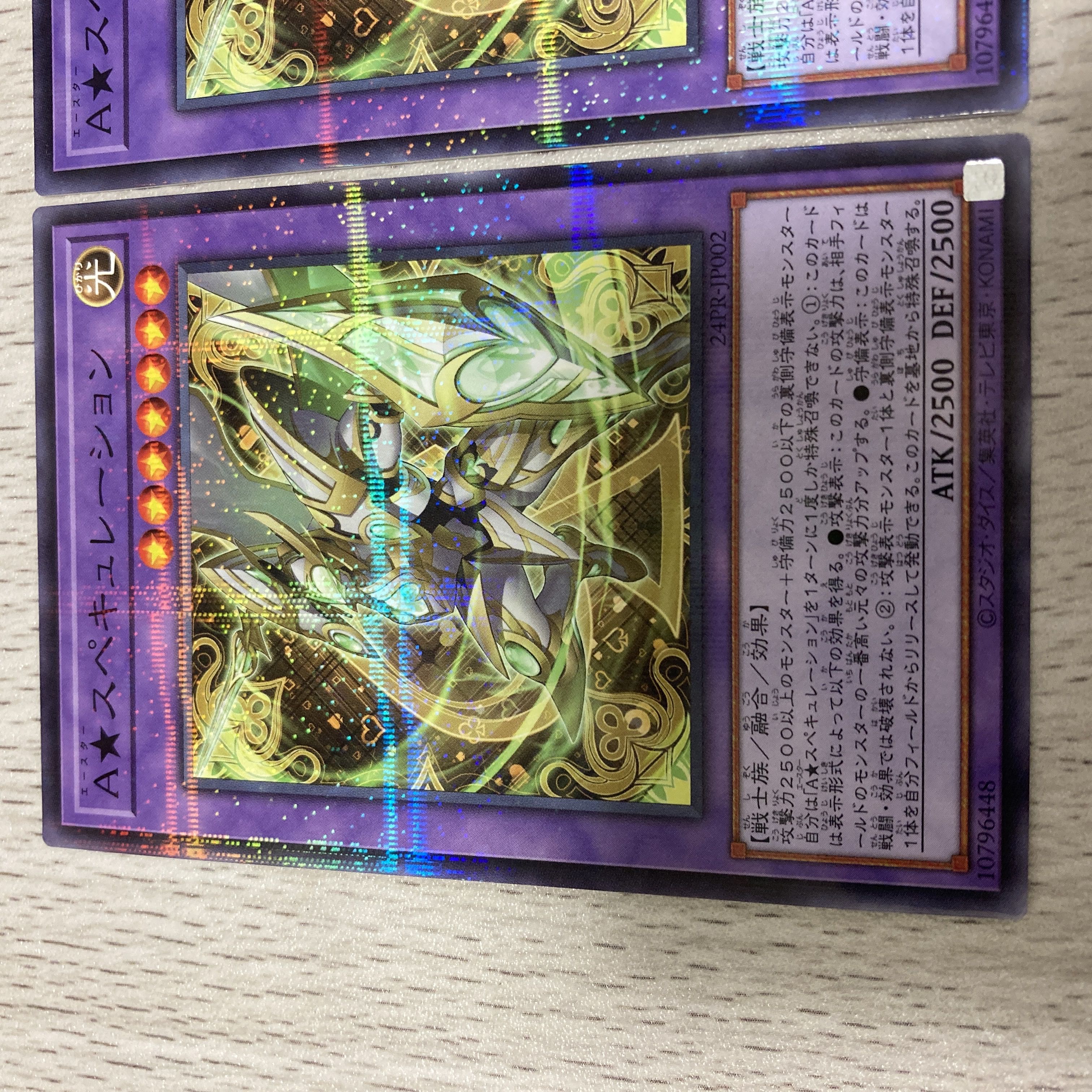 遊戯王 A☆スペキュレーション 2枚セットの通販 ジョーカー（188024332