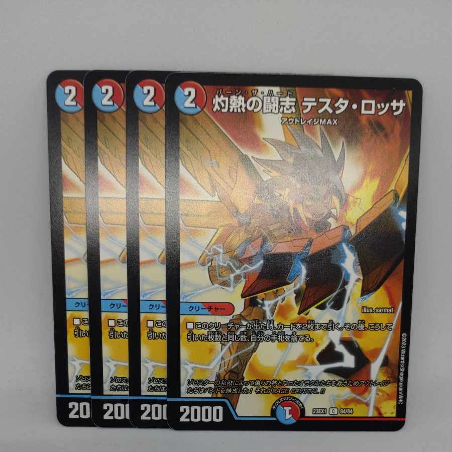 Burning Fighting Aspirations Testa Rossa C 84/84