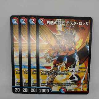 Burning Fighting Aspirations Testa Rossa C 84/84