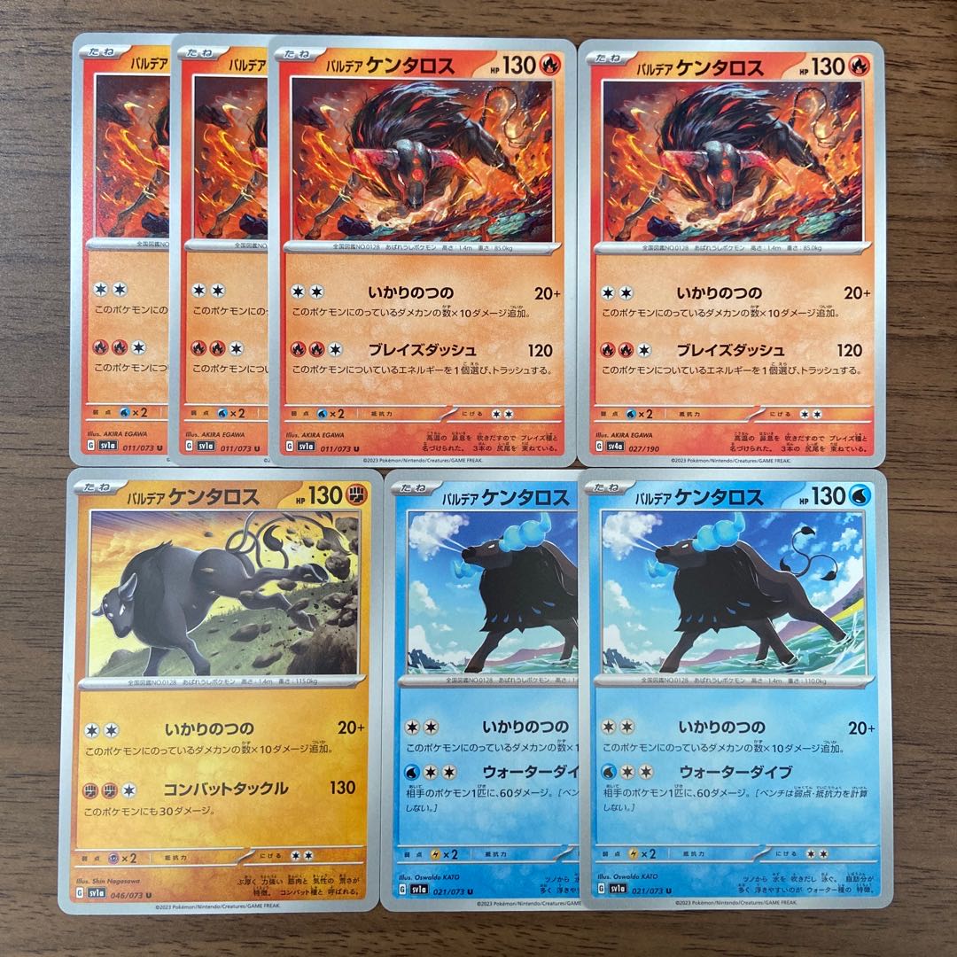 Pardea Tauros 027/190