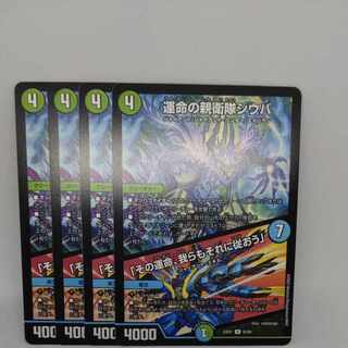 運命の親衛隊シウバ｜「その運命、我らもそれに従おう」 R 45/84