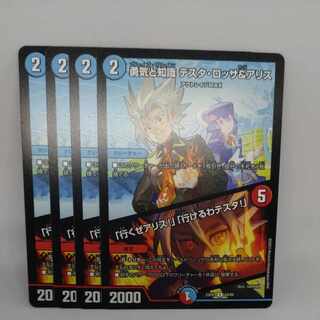 Courage and Knowledge Testa Rossa & A Squirrel｜"Let's go, A Squirrel!" "I can go, Testa!" U 63/84