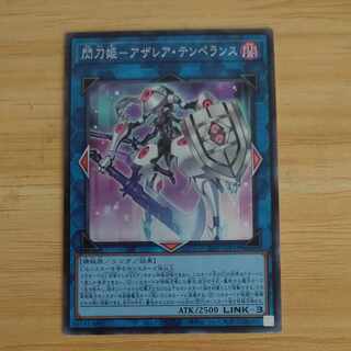 Senkohime Azalea Temperance Super Rare 24PP JP019 [Mokurindo