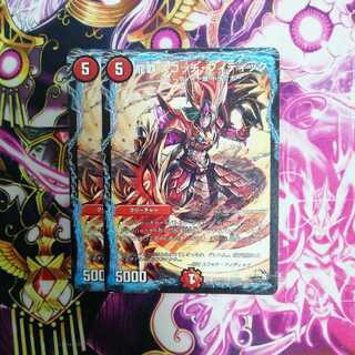 龍覇スコッチフィディック