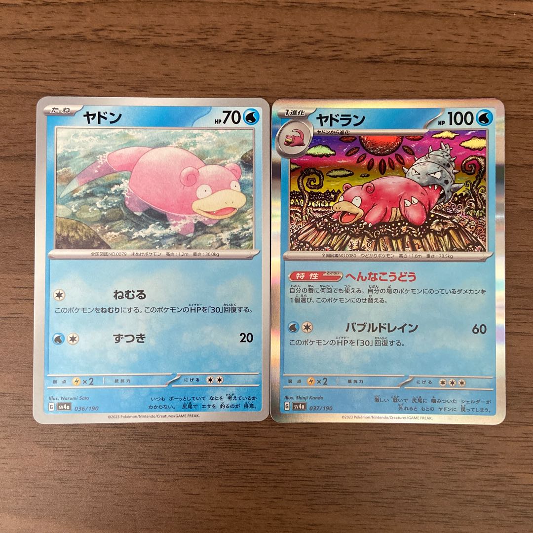 Slowbro (R spec.) 037/190