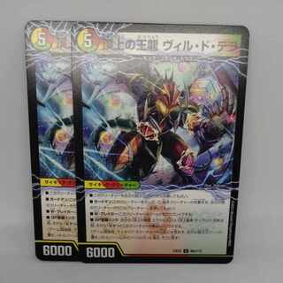 Ville de Terra, King of the Summit｜Volg Isolate 6th(Upper) U 86a/112｜86b/112