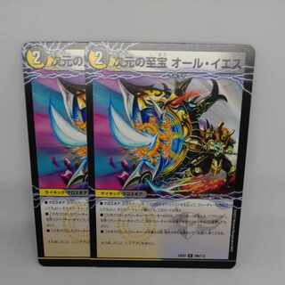 Magic Beast Jesus Coreyori｜The Treasure of the Dimension All Jesus R 59a/112｜59b/112