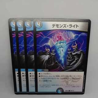 デモンズ・ライト U 84/112 1枚