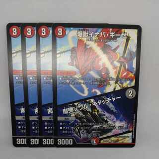 Bakugeki Inaba Giese｜Magic Bullet Soul Catcher C 109/112