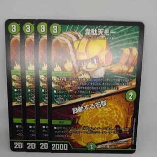 Weitenmo｜Stone tablet that beats C 102/112