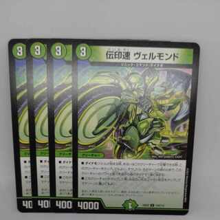 Denjirushi Speed Velmond C 104/112