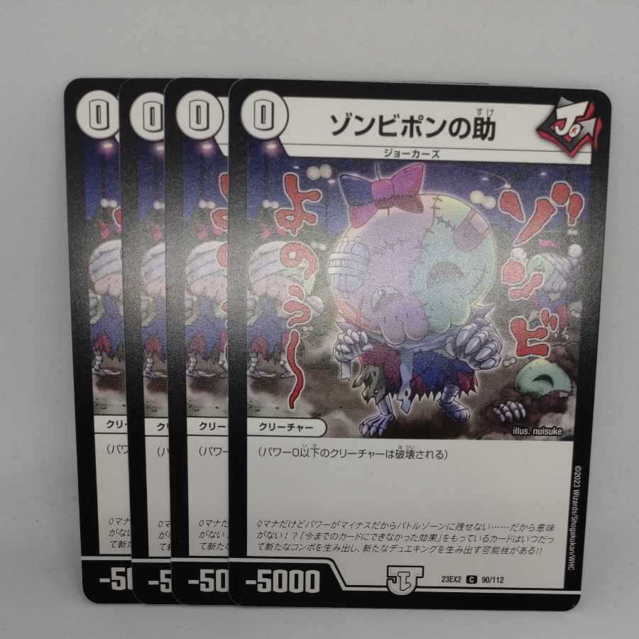 Zombie Pon's aid C 90/112