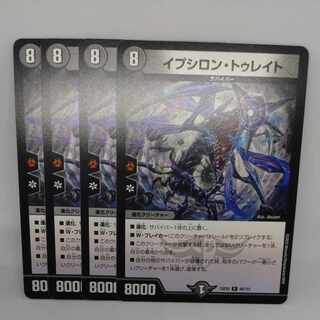 イプシロン・トゥレイト R 48/112 1枚