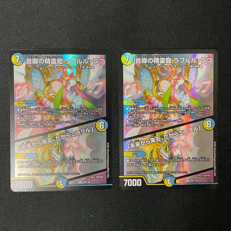 Rafleur Love, the Spirit Dragon of the Sound Lord|"Coming from the Future, So Miracle" SR 20/138