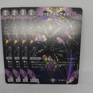 Court-Melgate U 76/112 1枚