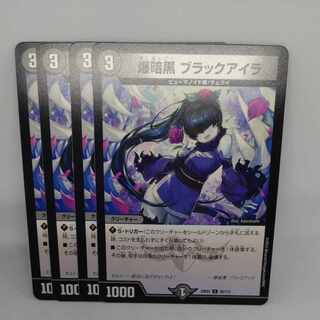 Explosion Darkness Black Isla C 95/112