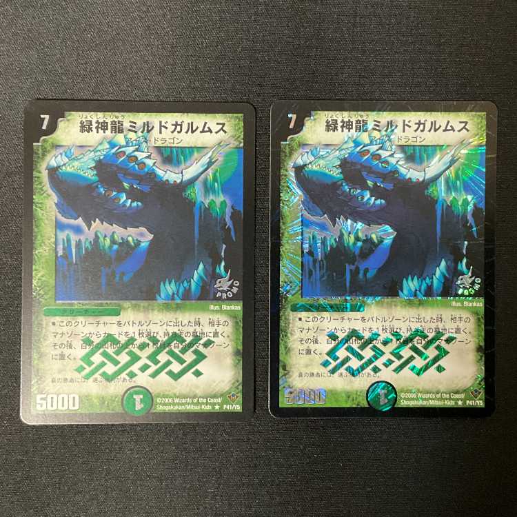 Green God Dragon Milledgalmus R-foil P41/Y5 Promo