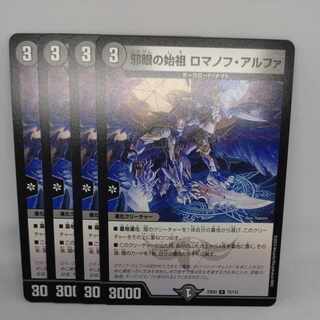 Evil eye founder Romanoff Alpha U 72/112