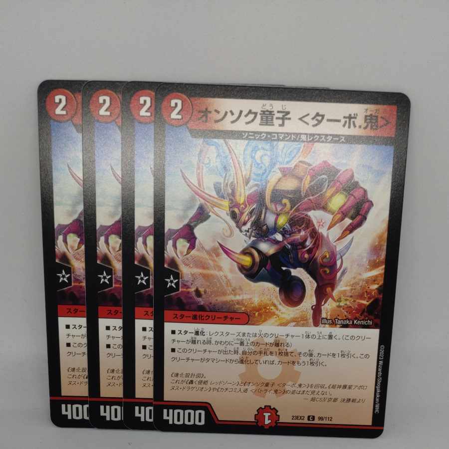 Onsoku Doji <Turbo. Oni> C 99/112