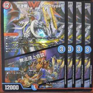 dvdセット割引　反逆龍 5000typeR｜無法頂上会談 VIC 8/84