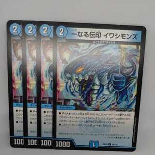 Ippodo seal Sardine Monts C 92/112 1枚