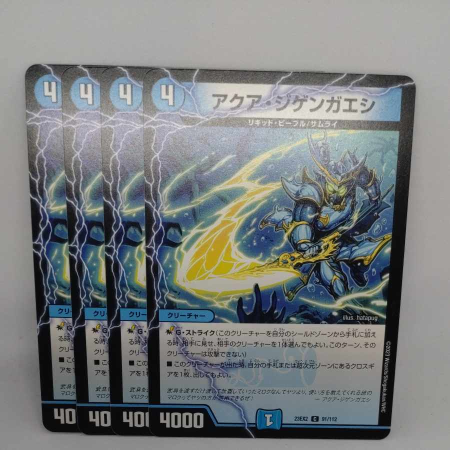 Aqua Jigengaeshi C 91/112