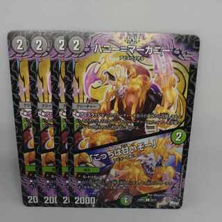 Honey=Marghany｜"This one is sweet!" U 50/74