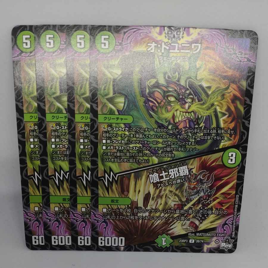 O:DUYUNIWA|Eat-dirt evil haha U 39/74