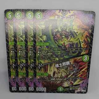 オ:ドユニワ｜喰土邪覇 U 39/74