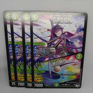 Archery Fairy｜Do Class Crossbow R 23/74