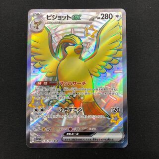 ピジョットex SSR 335/190